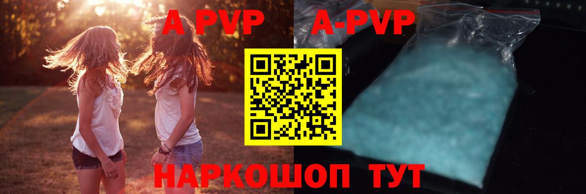 Alpha-PVP Соль  Вход с VPN  Геленджик  A-PVP СК  Alpha-PVP крисы CK 