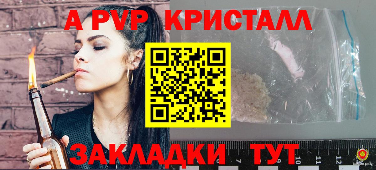 Alpha PVP СК КРИС Геленджик
