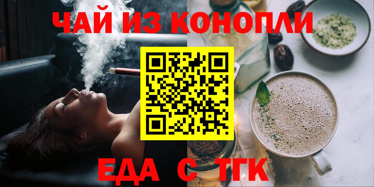 Canna-Cookies марихуана  Вход с VPN  Геленджик 