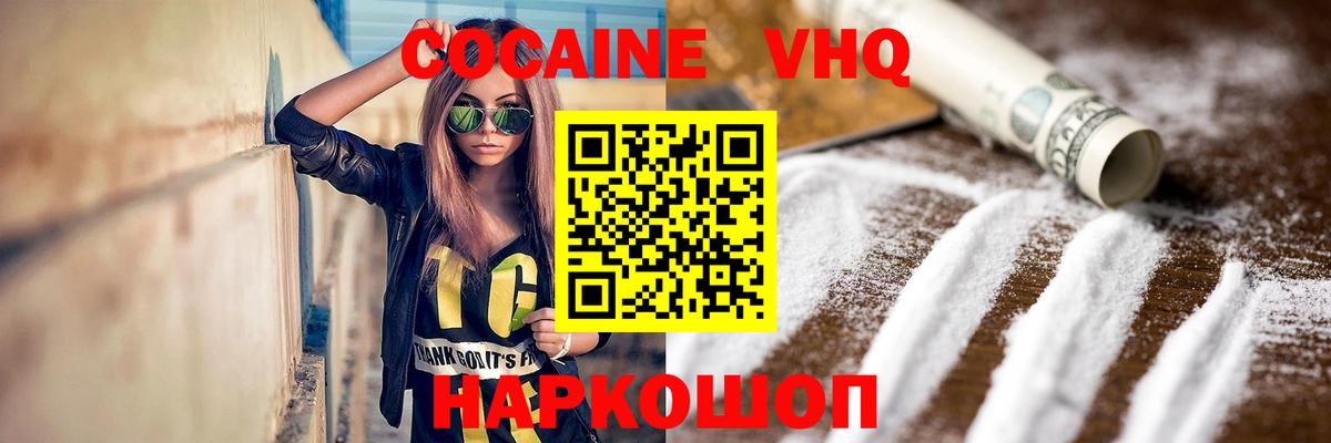COCAIN Колумбийский Геленджик