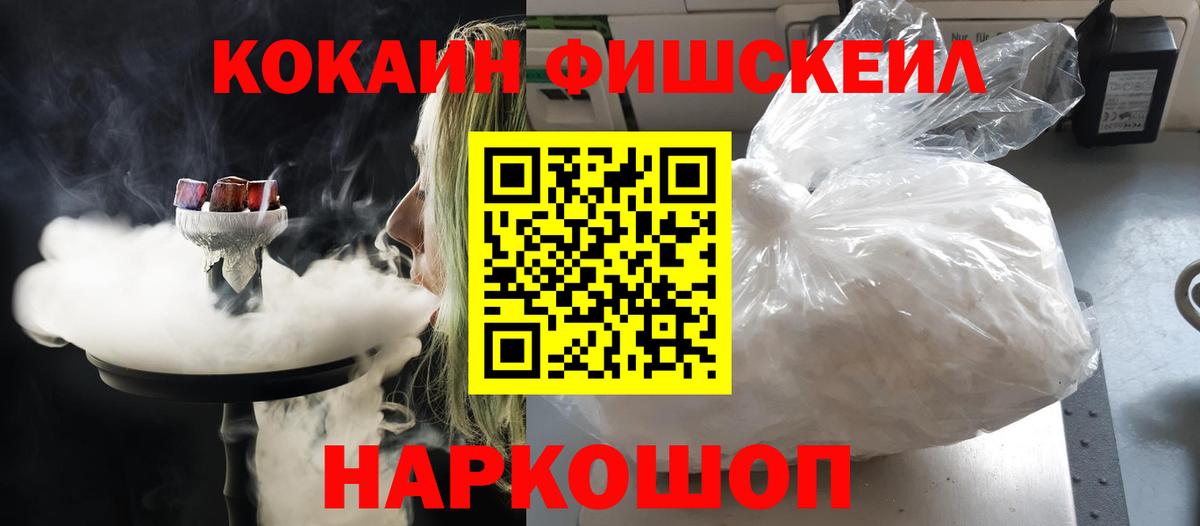 Кокаин Колумбийский  Вход с VPN  COCAIN 97%  Геленджик 