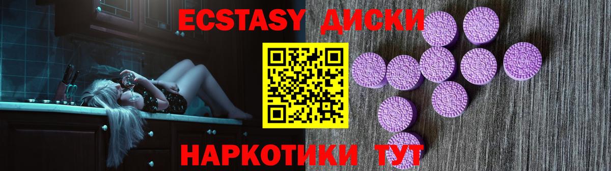 ЭКСТАЗИ 99% Геленджик