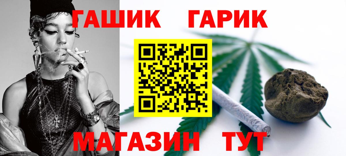 Геленджик  Гашиш убойный  Вход с VPN  Гашиш гарик 