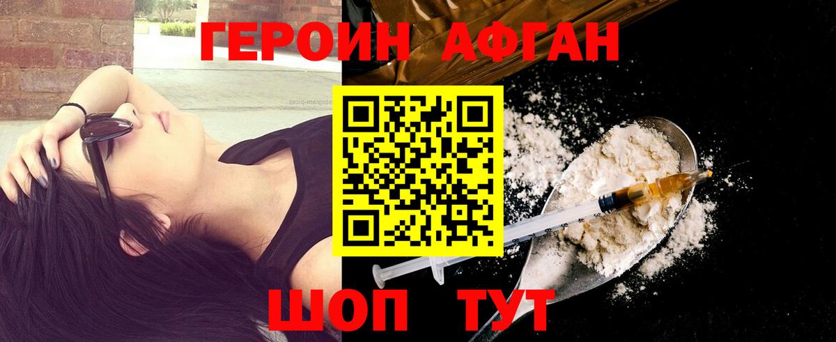 Героин  ГЕРОИН гречка  Вход с VPN  Геленджик 