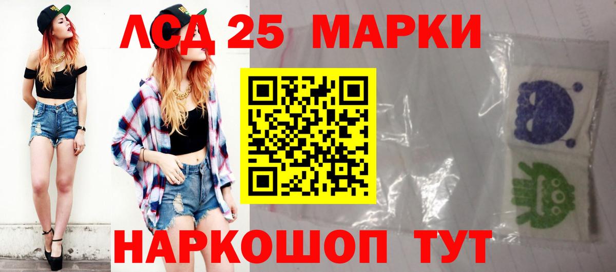 Геленджик  Лсд 25 экстази  ЛСД экстази ecstasy  Вход с VPN  LSD-25 экстази ecstasy 