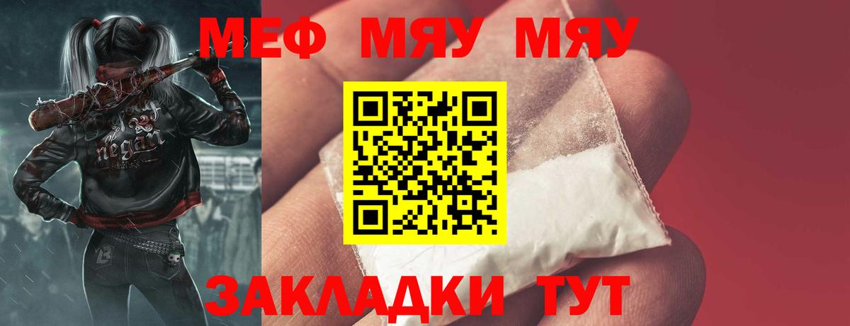 МЕФ кристаллы Геленджик