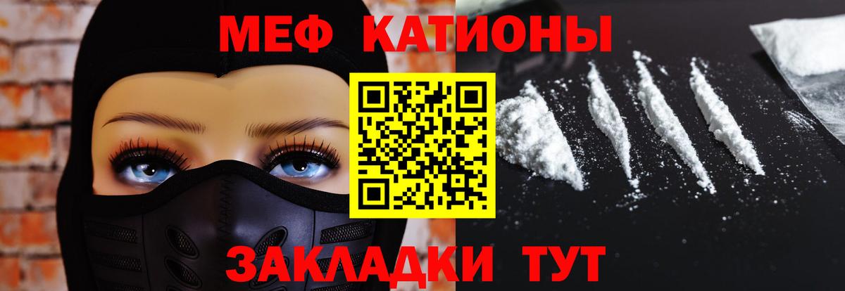 МЯУ-МЯУ кристаллы  даркнет сайт  Геленджик  Вход с VPN  Мефедрон кристаллы  МЯУ-МЯУ  Мефедрон 