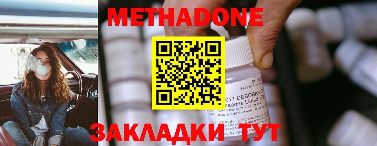 Метадон белоснежный  Вход с VPN  Геленджик  МЕТАДОН мёд 
