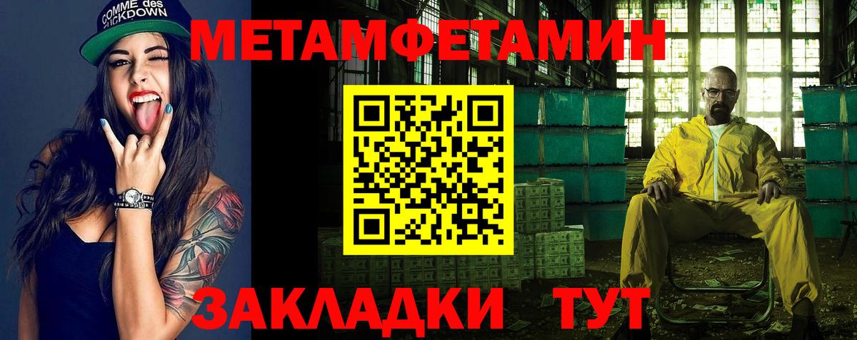 Геленджик  Метамфетамин  Вход с VPN  МЕТАМФЕТАМИН витя 