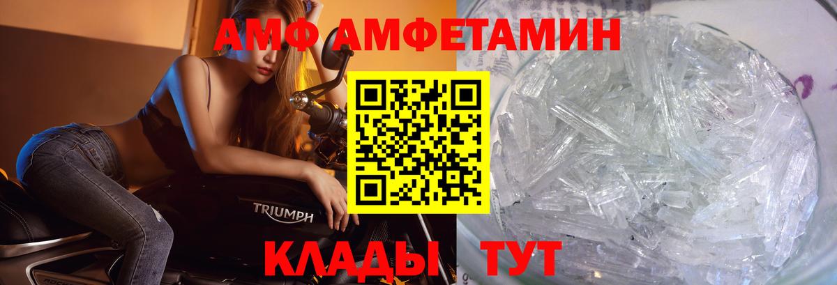 МЕТАМФЕТАМИН мет Геленджик