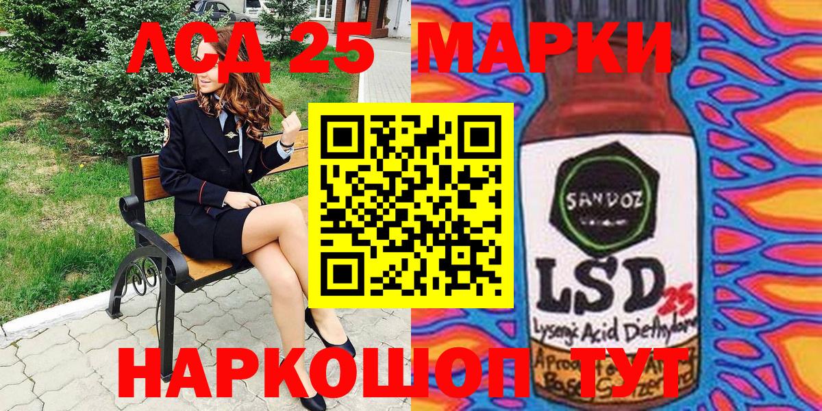 Геленджик  Марки 25I-NBOMe 1,8мг  Вход с VPN 