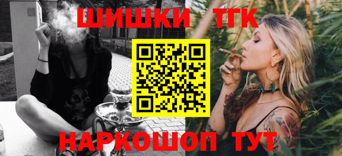 Марихуана планчик  Бошки марихуана THC 21%  Канабис VHQ  Шишки марихуана MAZAR  Вход с VPN  Геленджик 