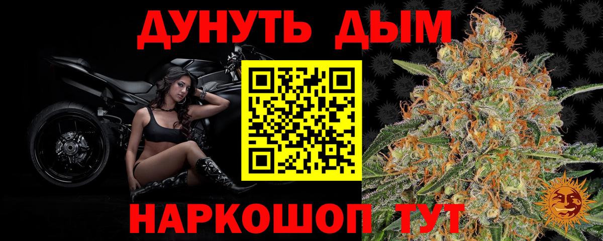 Марихуана семена Геленджик